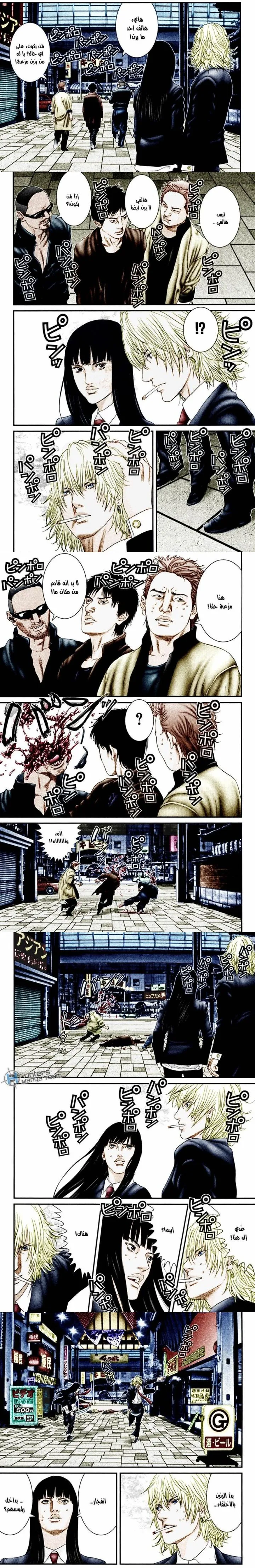 Read Gantz ar Manga Online