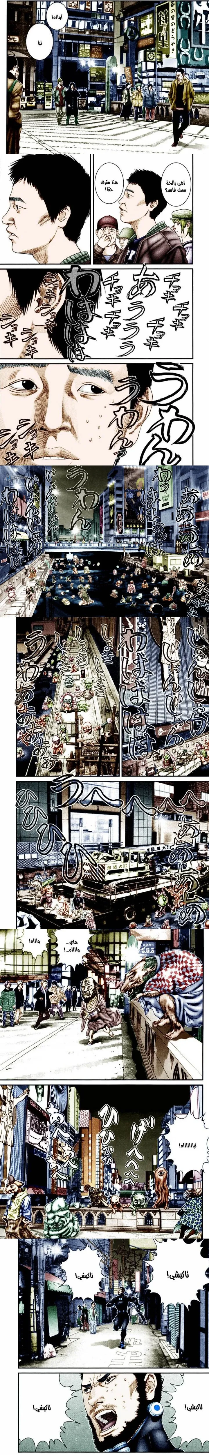 Read Gantz ar Manga Online