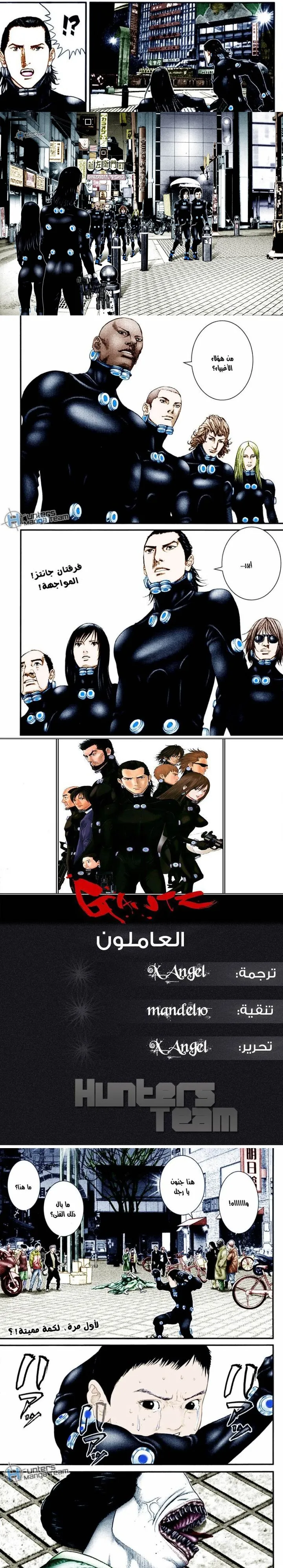 Read Gantz ar Manga Online