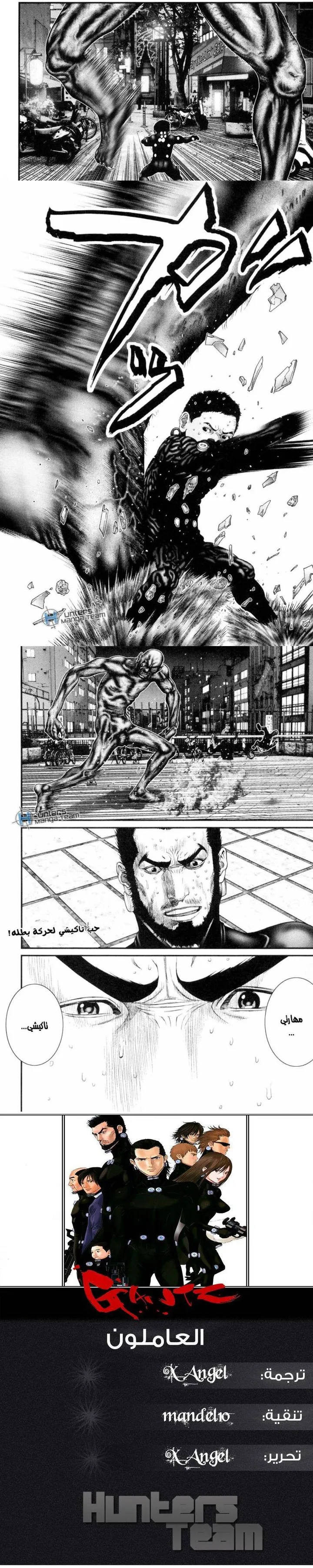 Read Gantz ar Manga Online