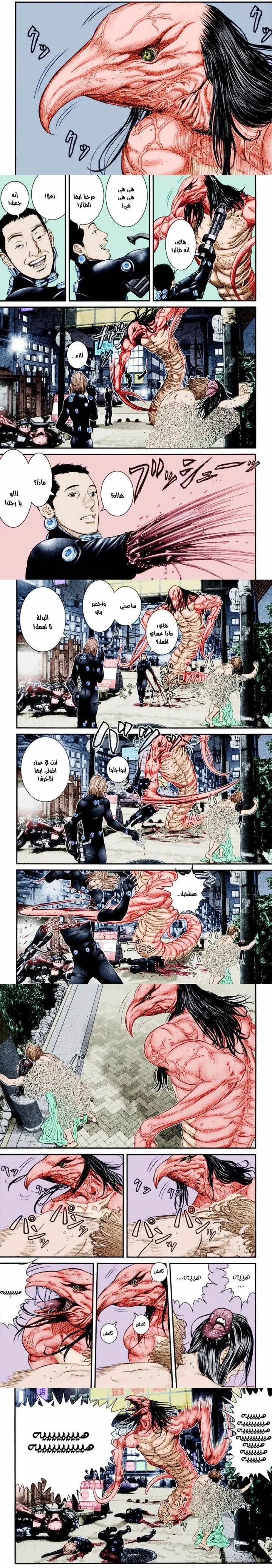 Read Gantz ar Manga Online