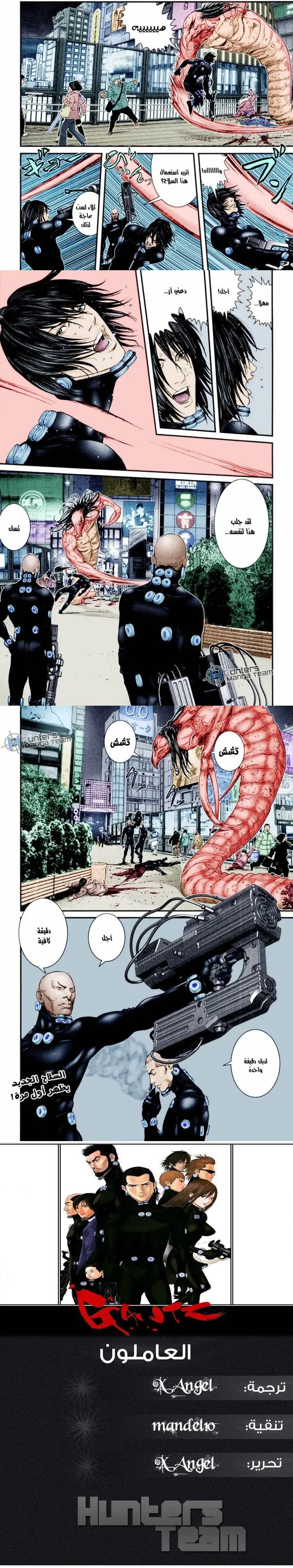Read Gantz ar Manga Online