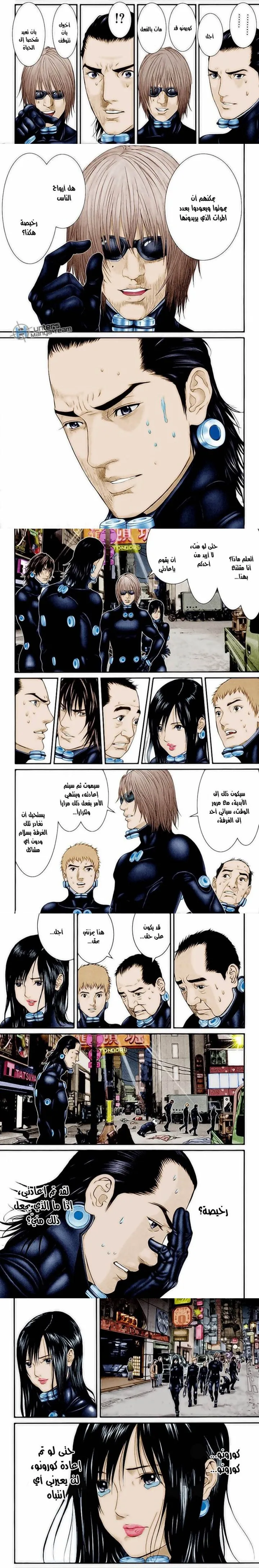 Read Gantz ar Manga Online