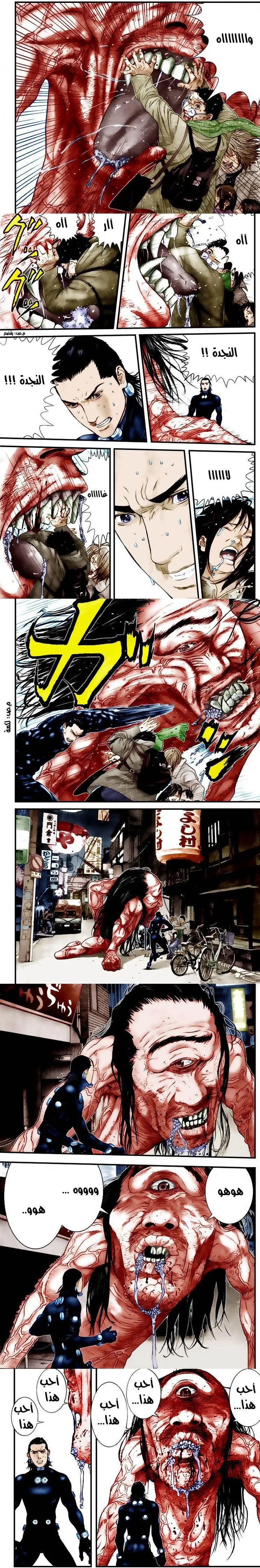 Read Gantz ar Manga Online