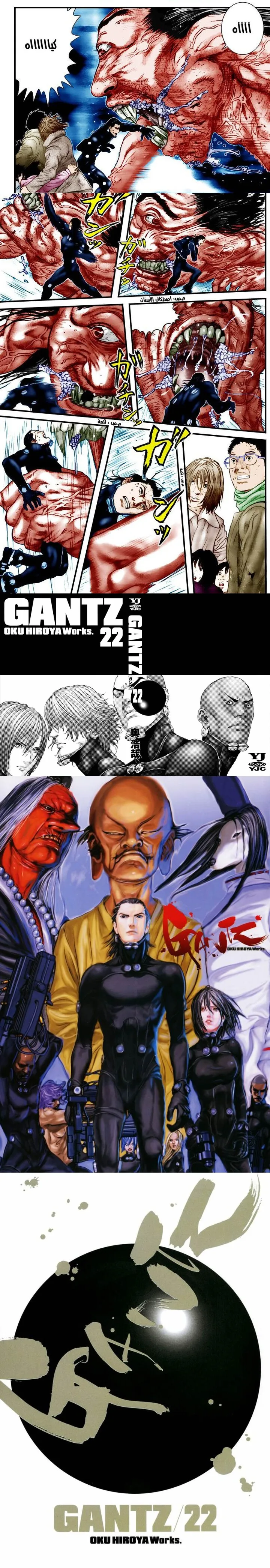 Read Gantz ar Manga Online