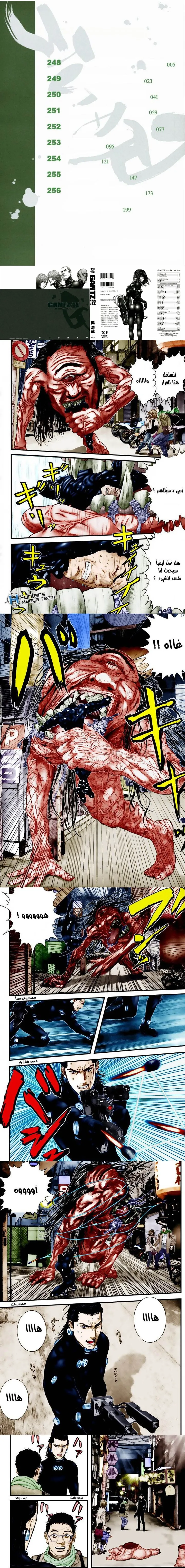 Read Gantz ar Manga Online