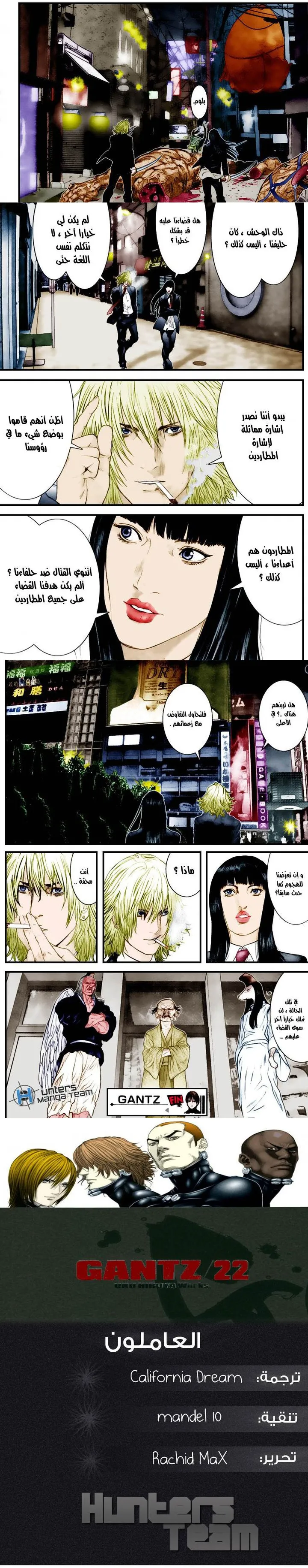Read Gantz ar Manga Online