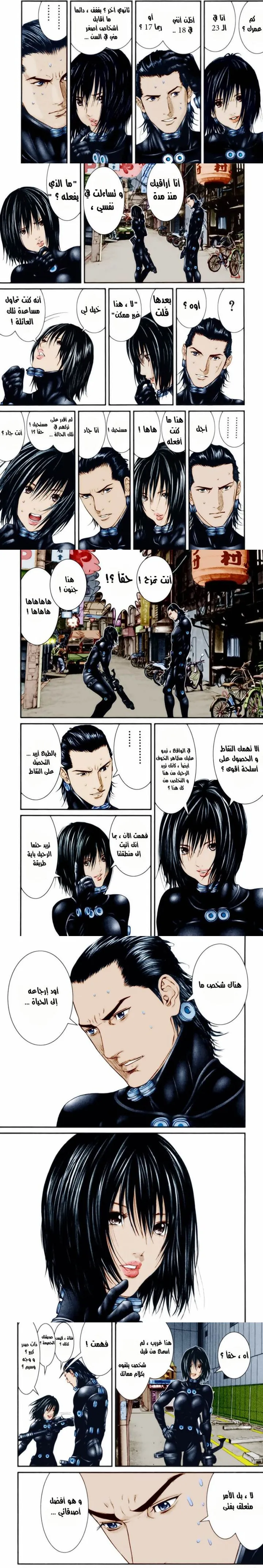 Read Gantz ar Manga Online