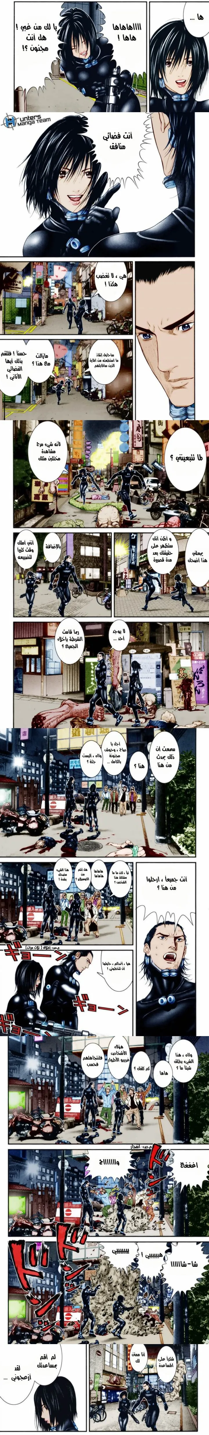 Read Gantz ar Manga Online