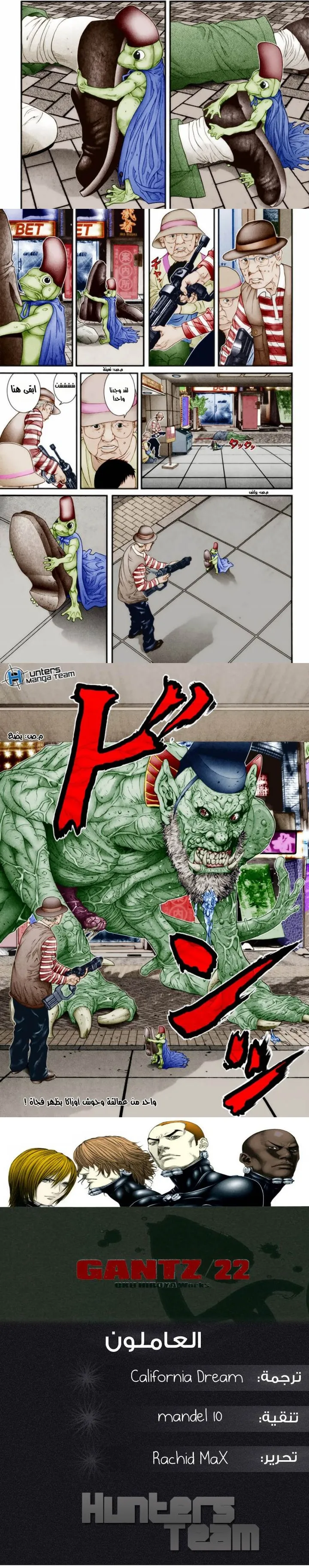 Read Gantz ar Manga Online