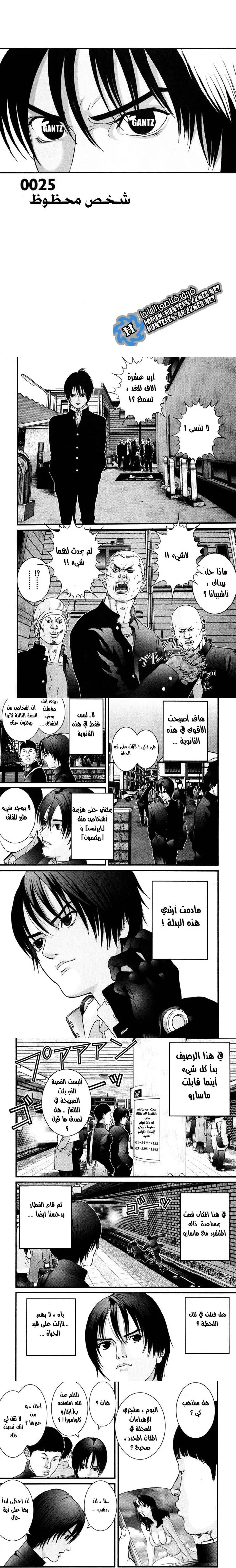 Read Gantz ar Manga Online
