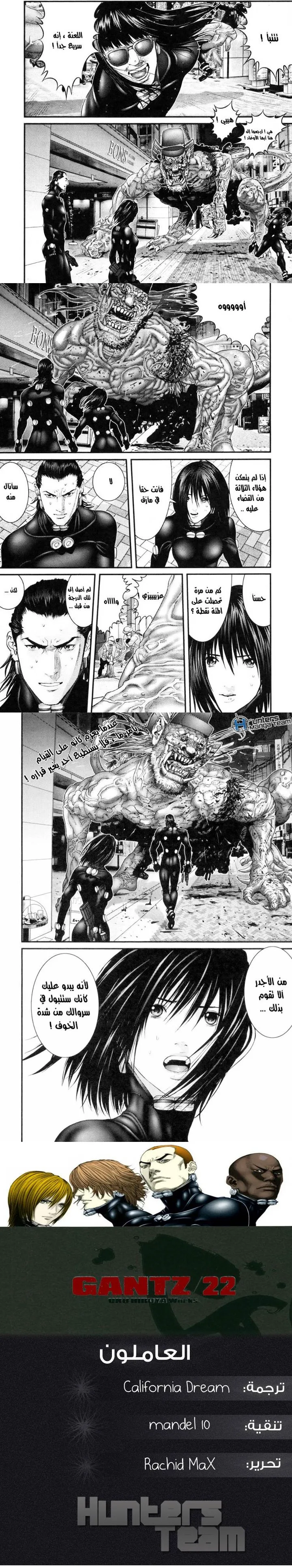 Read Gantz ar Manga Online