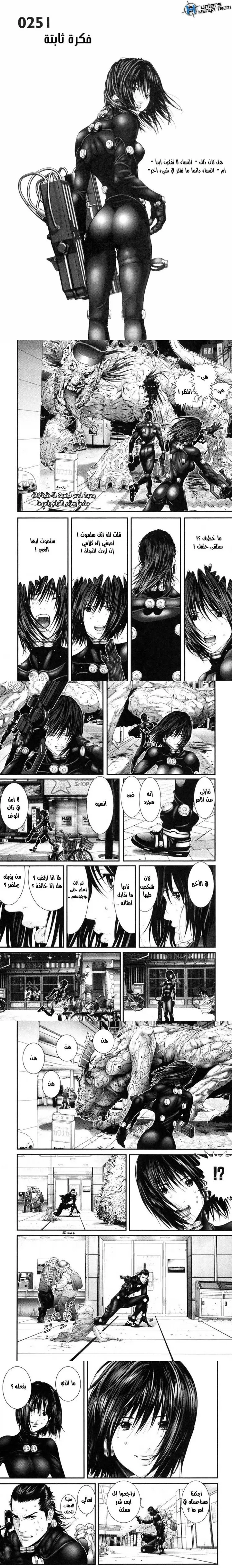 Read Gantz ar Manga Online