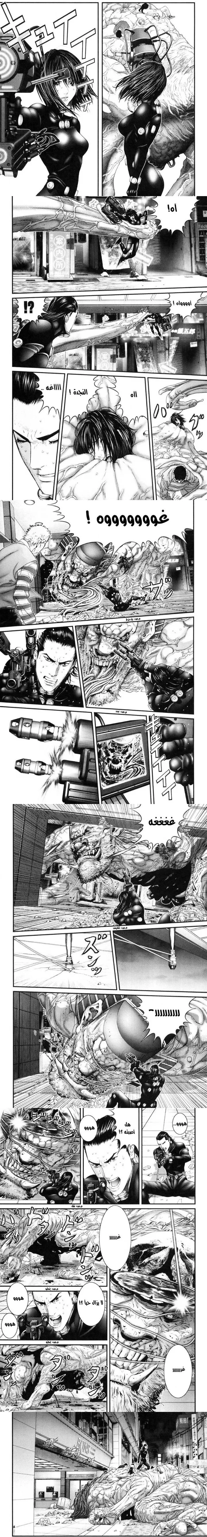 Read Gantz ar Manga Online