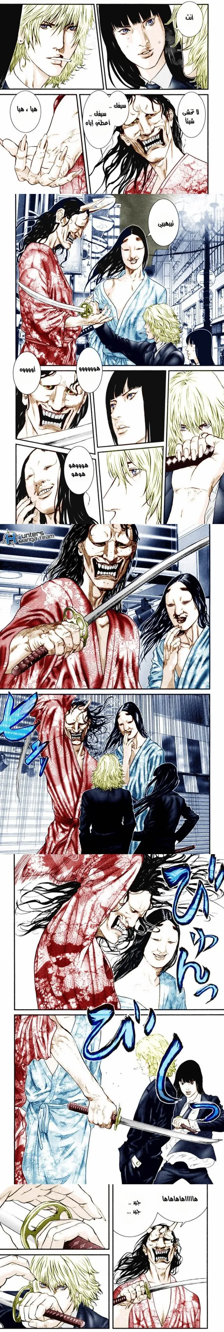 Read Gantz ar Manga Online