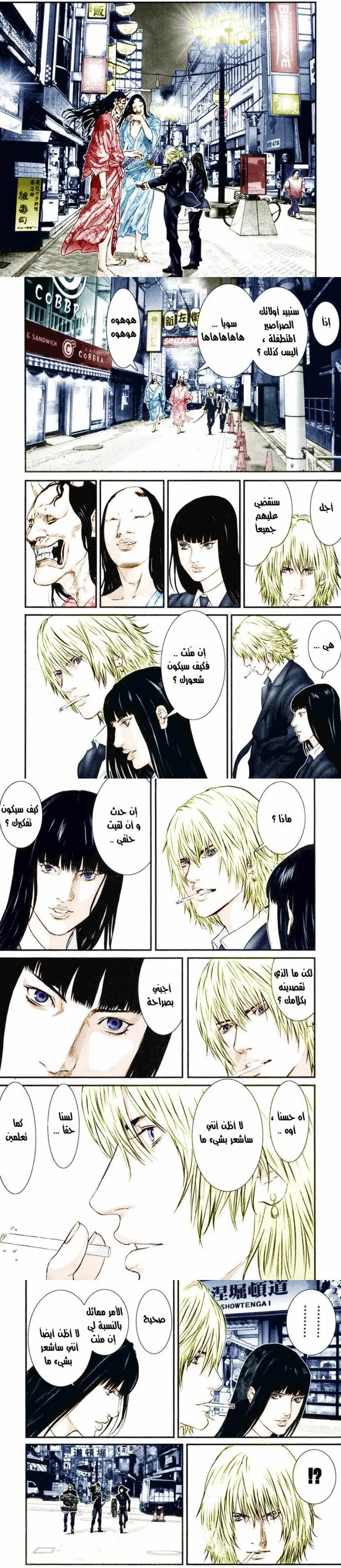 Read Gantz ar Manga Online