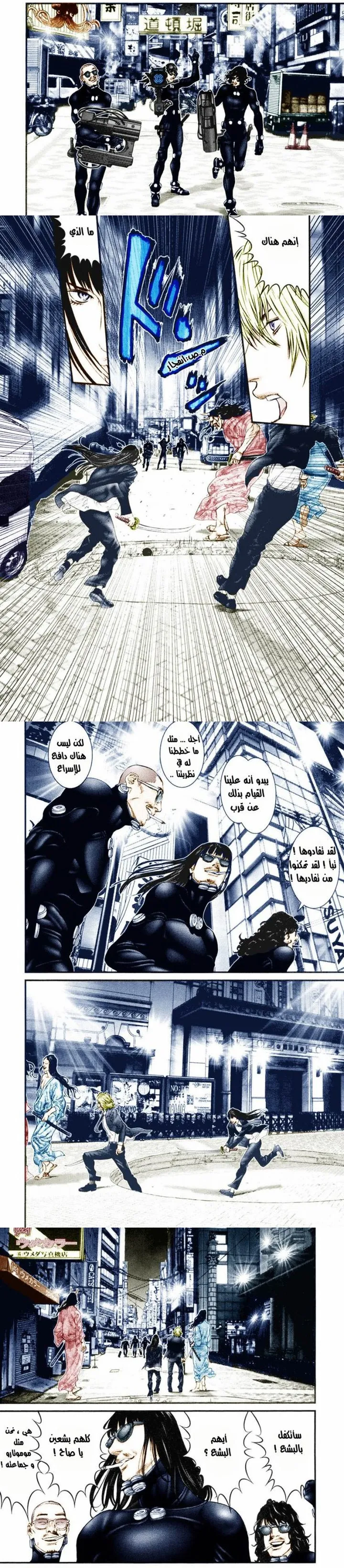 Read Gantz ar Manga Online