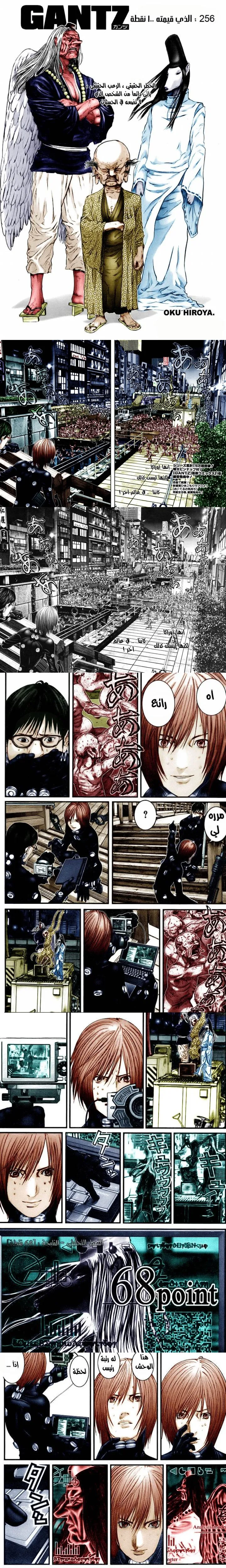 Read Gantz ar Manga Online