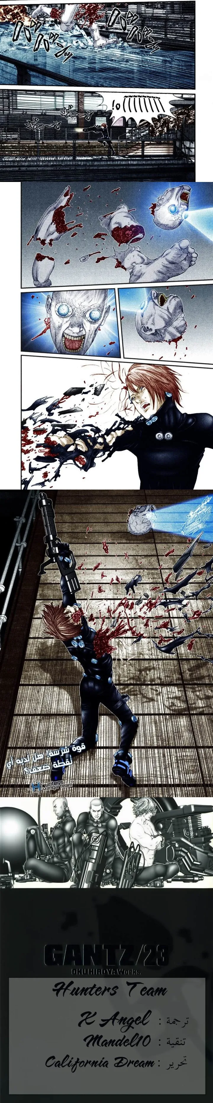 Read Gantz ar Manga Online