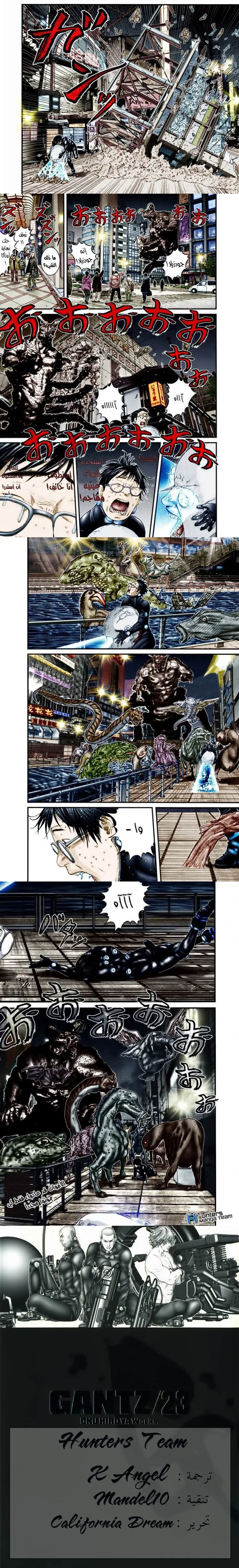 Read Gantz ar Manga Online
