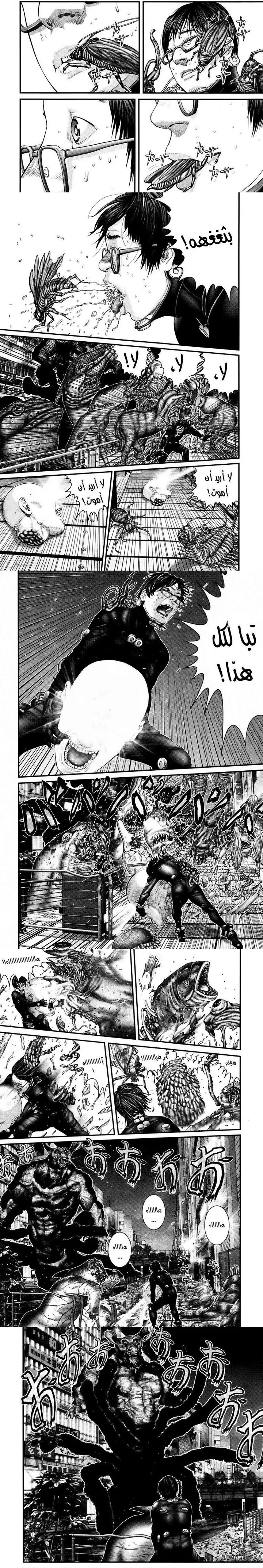 Read Gantz ar Manga Online