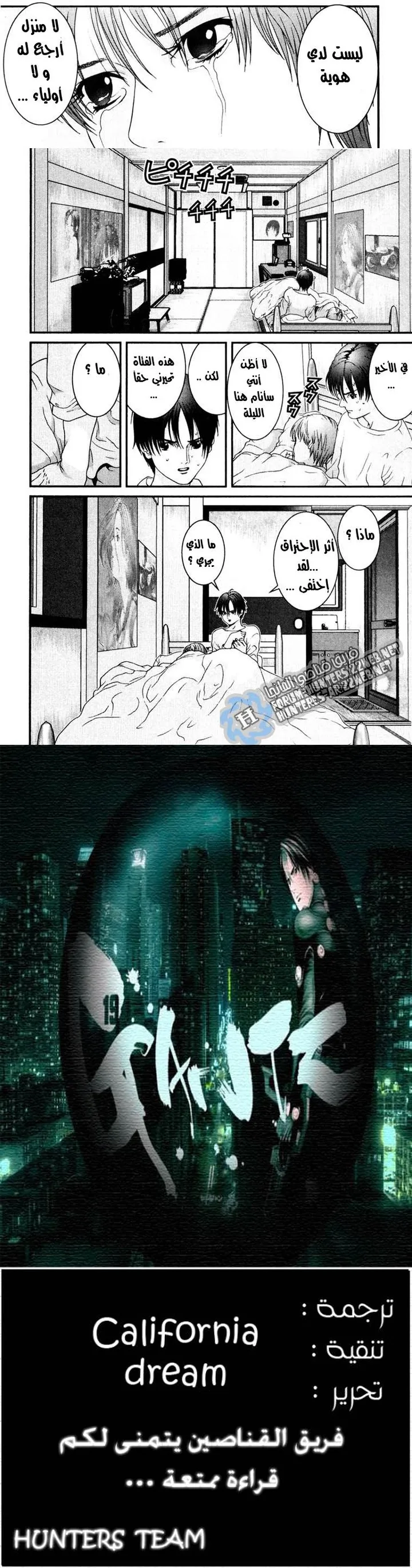 Read Gantz ar Manga Online