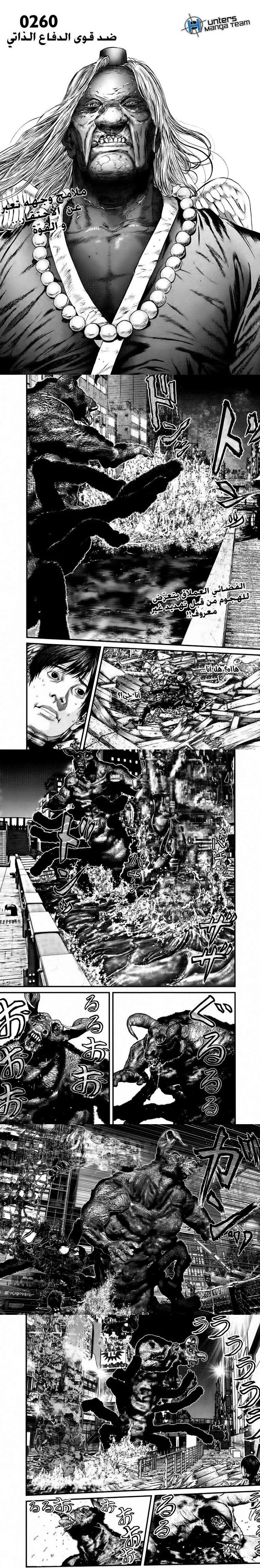 Read Gantz ar Manga Online