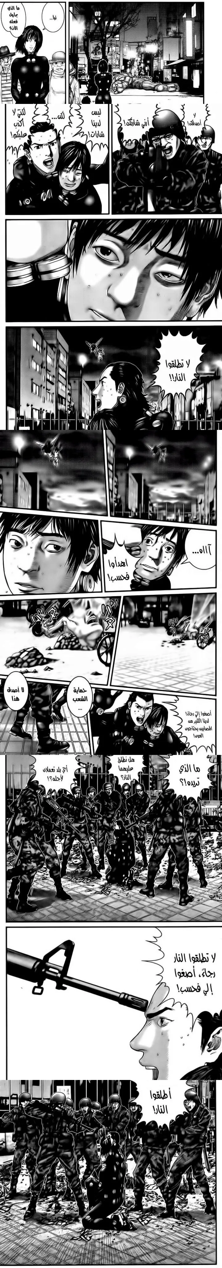 Read Gantz ar Manga Online