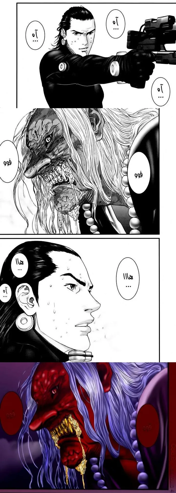 Read Gantz ar Manga Online