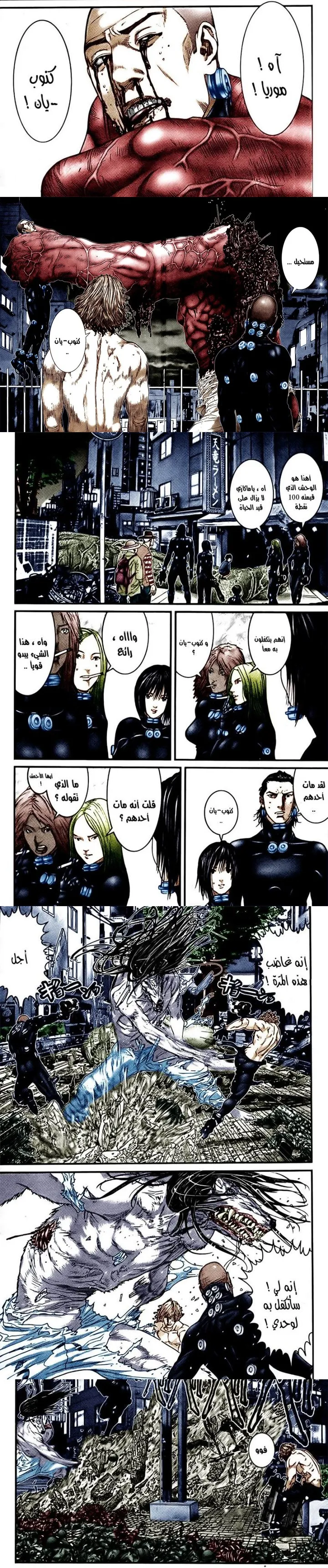 Read Gantz ar Manga Online