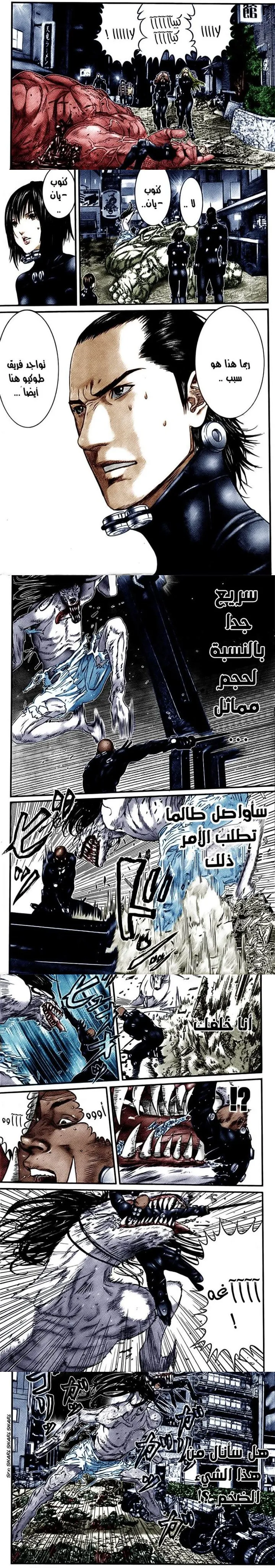 Read Gantz ar Manga Online