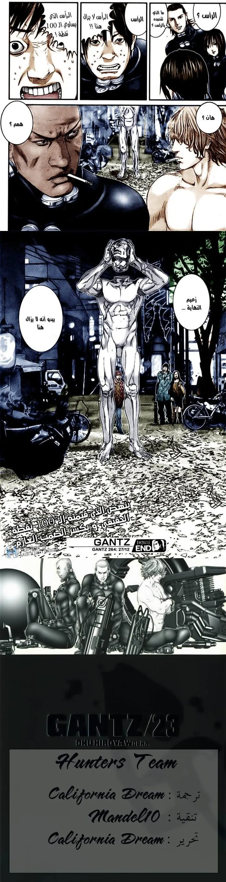 Read Gantz ar Manga Online