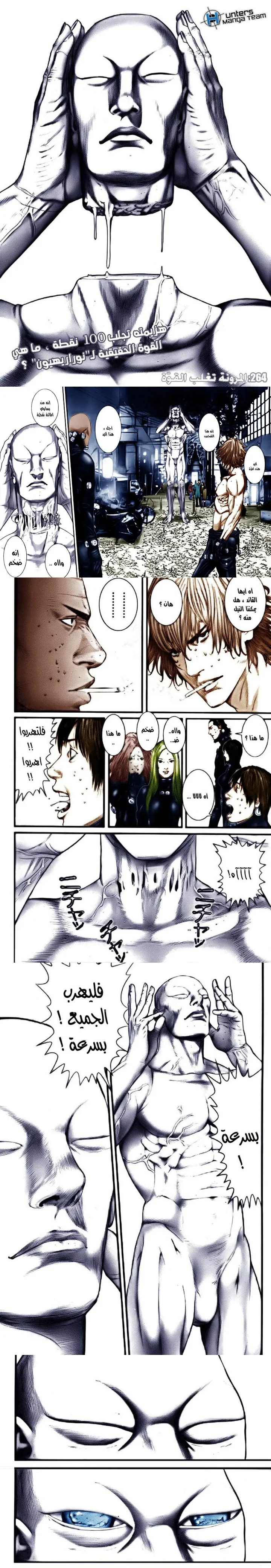 Read Gantz ar Manga Online