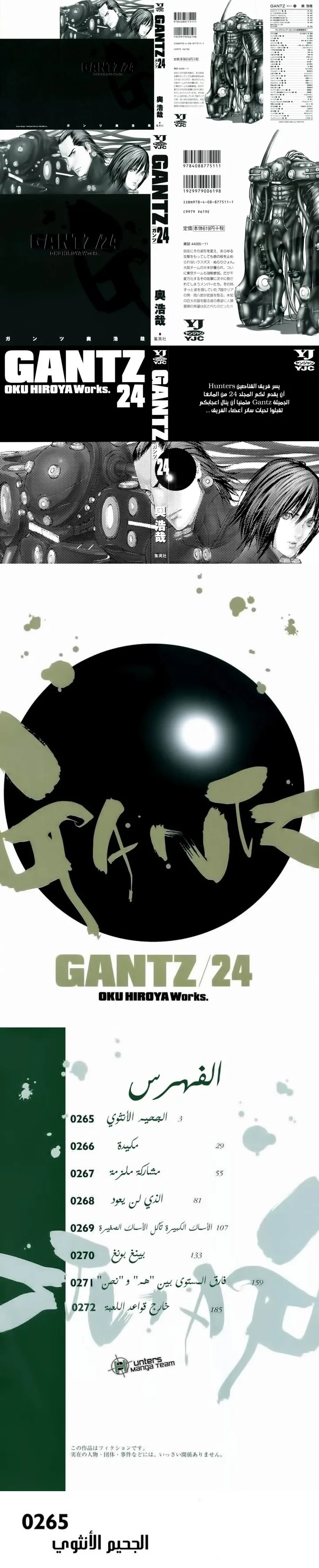 Read Gantz ar Manga Online
