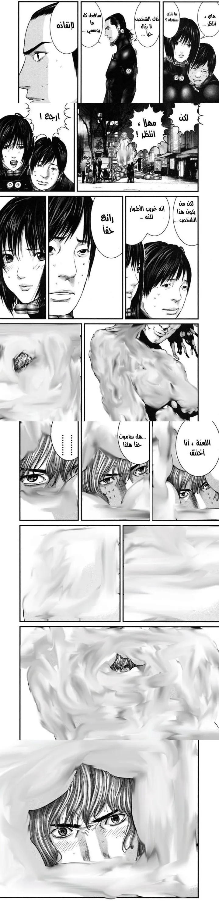 Read Gantz ar Manga Online