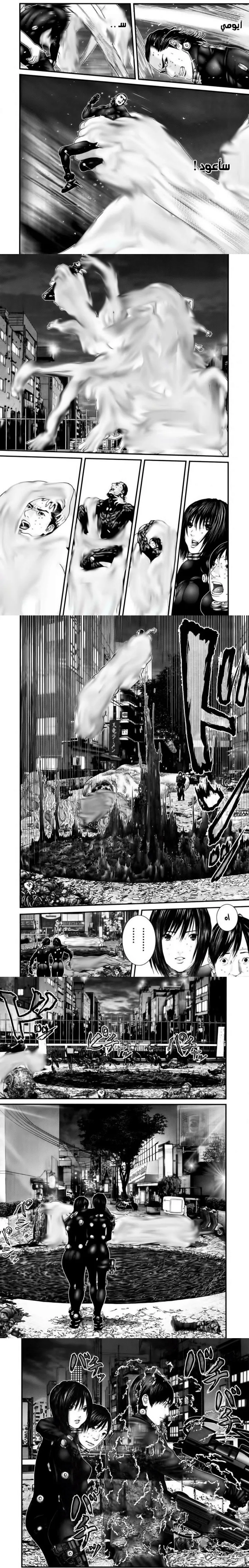 Read Gantz ar Manga Online