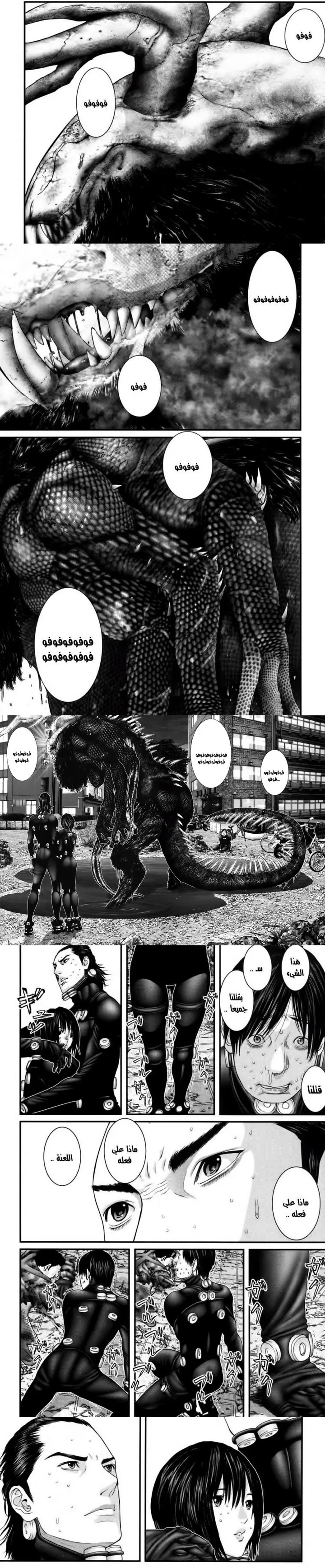 Read Gantz ar Manga Online