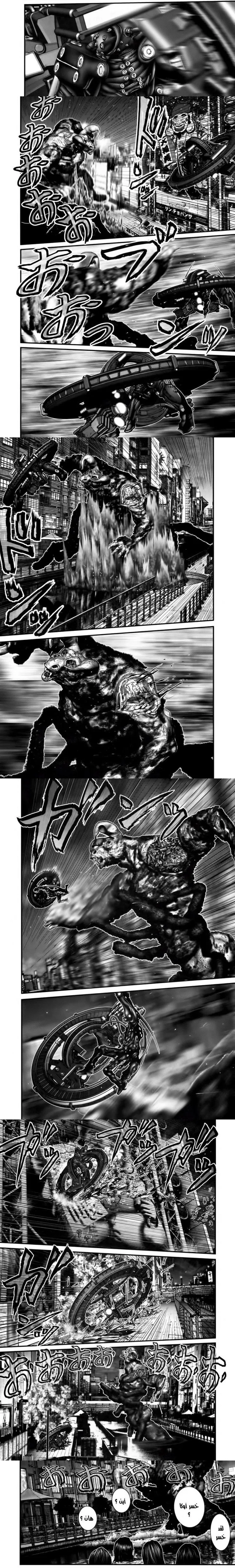 Read Gantz ar Manga Online
