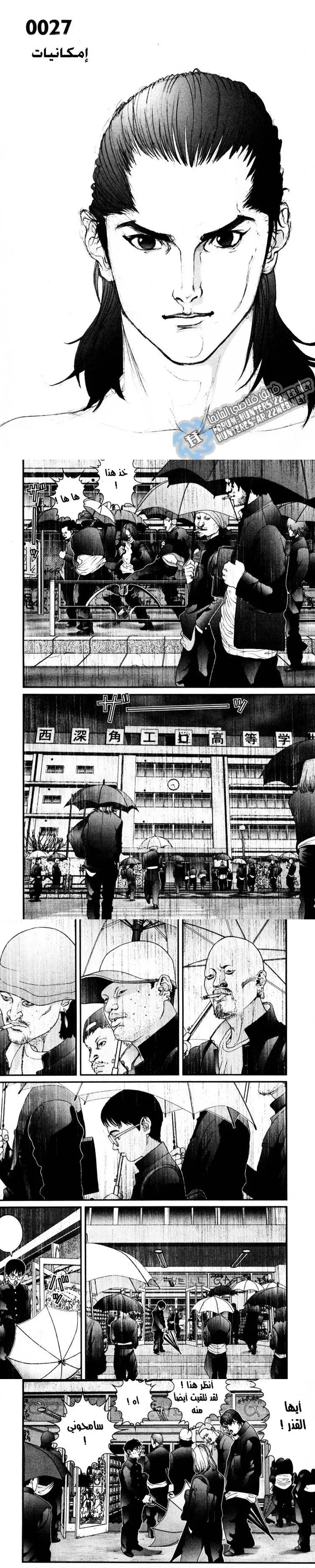Read Gantz ar Manga Online