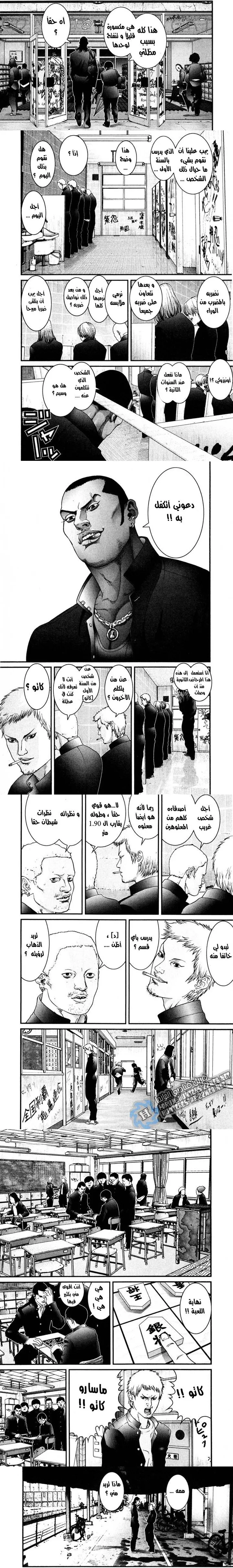 Read Gantz ar Manga Online