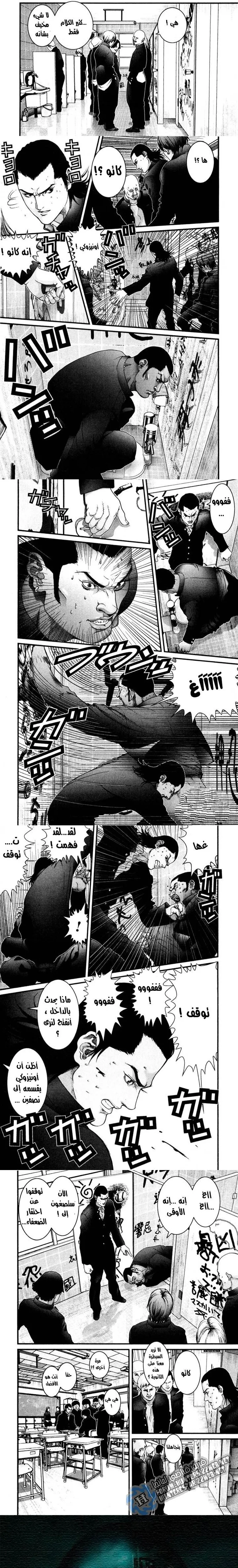Read Gantz ar Manga Online