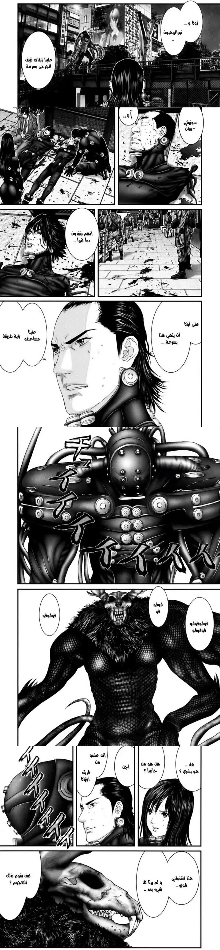 Read Gantz ar Manga Online