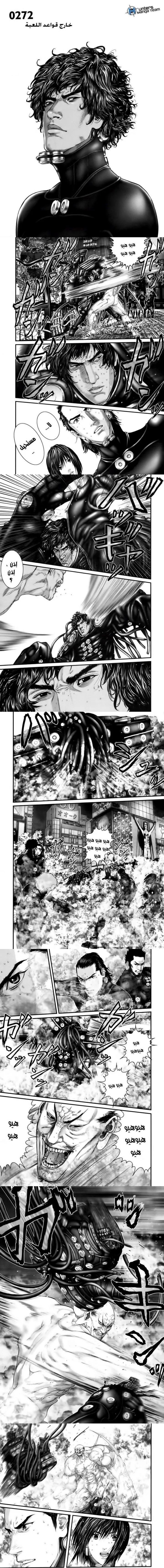 Read Gantz ar Manga Online