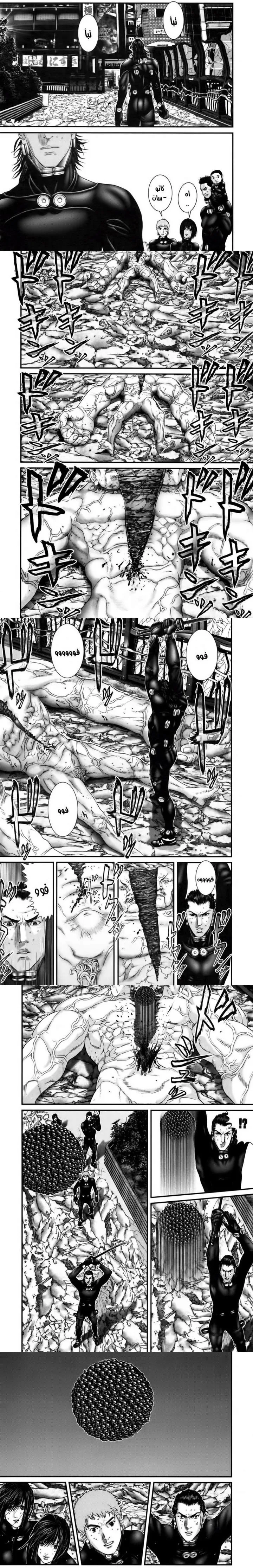 Read Gantz ar Manga Online