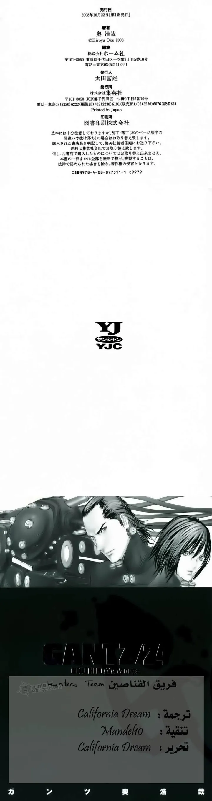 Read Gantz ar Manga Online