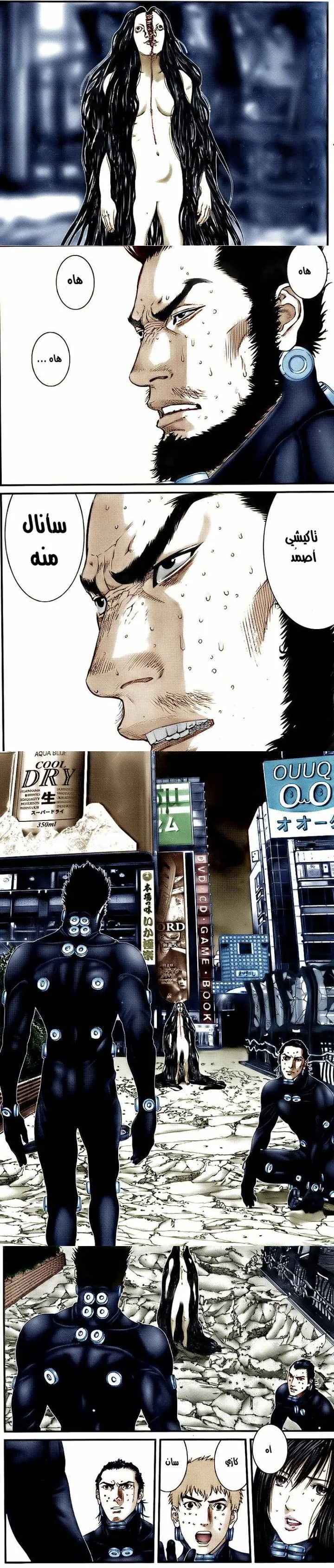 Read Gantz ar Manga Online