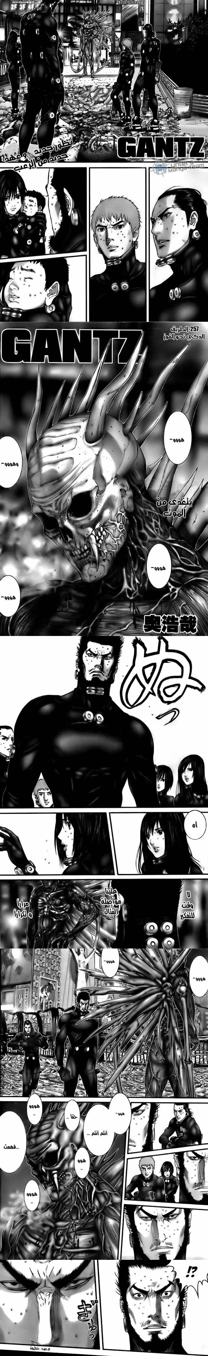 Read Gantz ar Manga Online