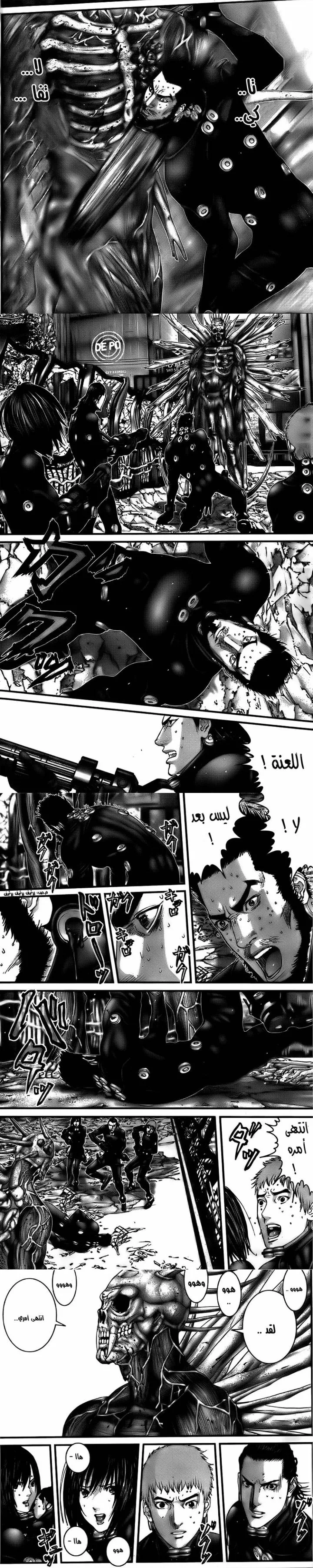 Read Gantz ar Manga Online