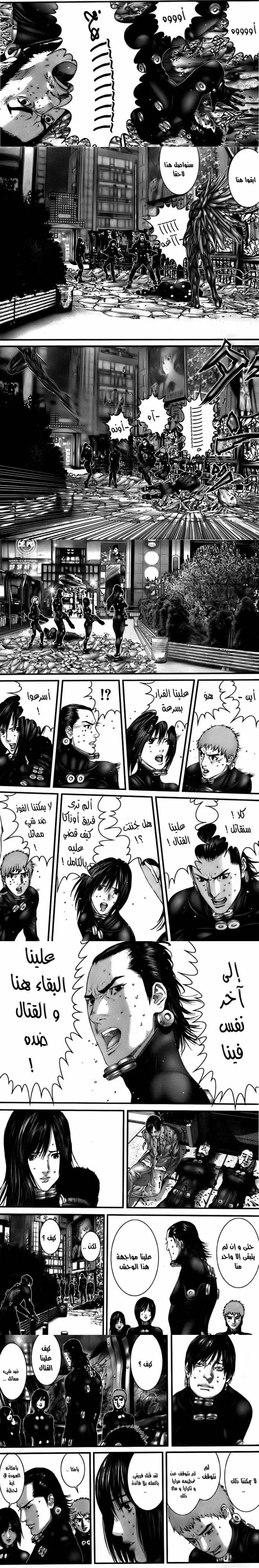 Read Gantz ar Manga Online