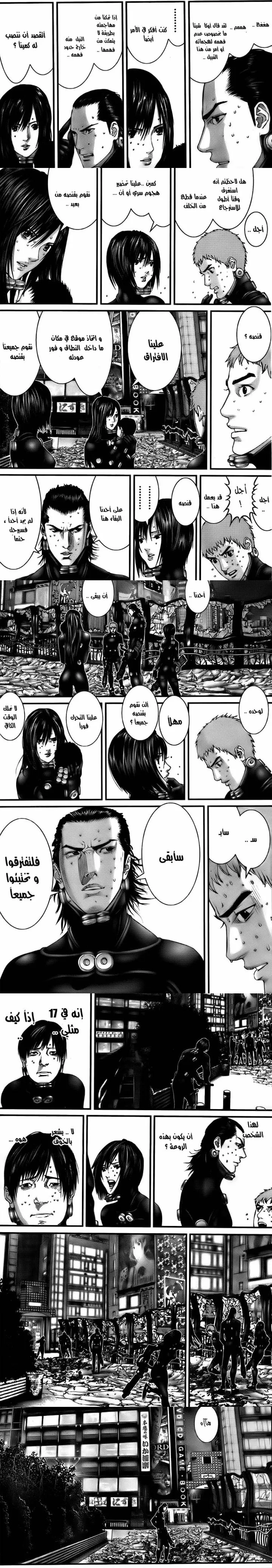 Read Gantz ar Manga Online
